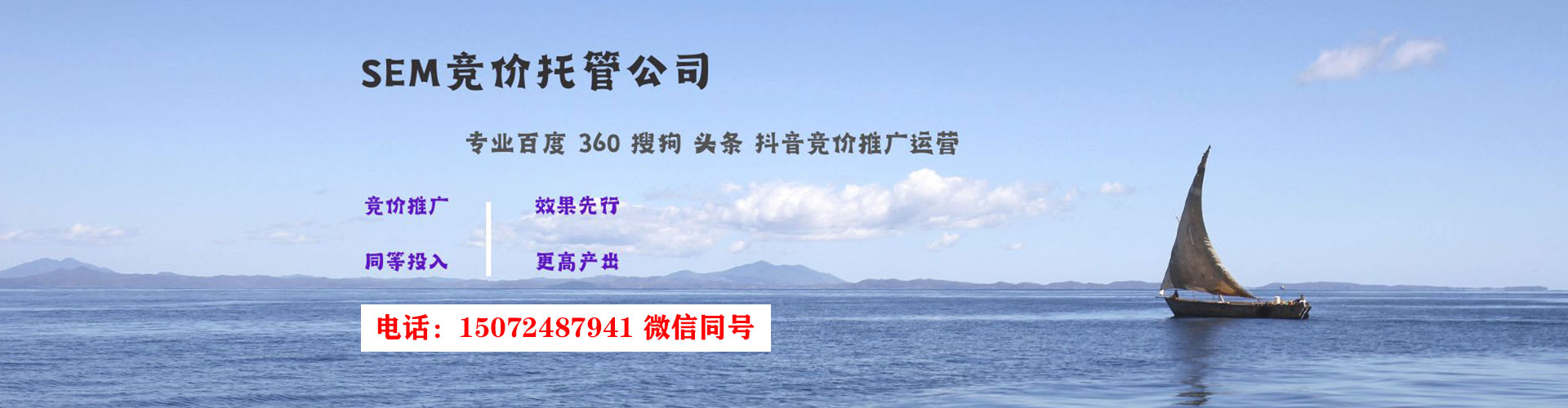 尼勒克网络推广竞价